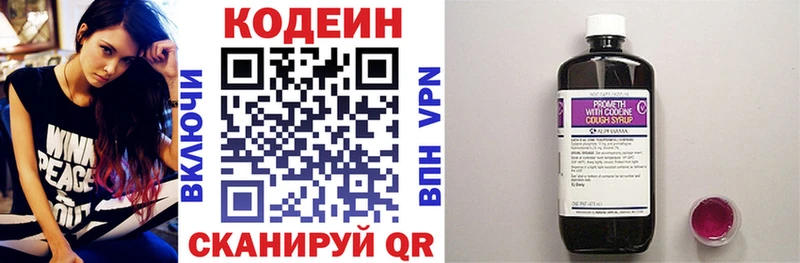 Кодеиновый сироп Lean напиток Lean (лин)  Купить  Ладушкин 