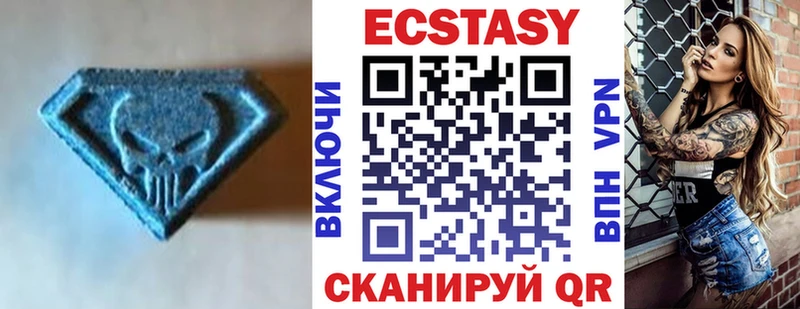 ЭКСТАЗИ 280 MDMA  Купить закладки  Ладушкин 