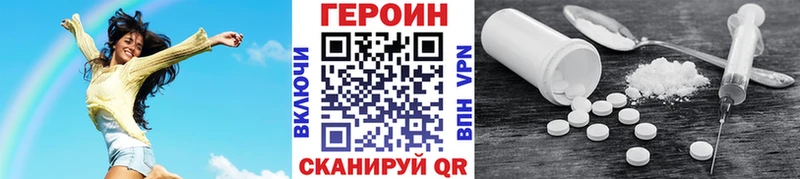 ГЕРОИН белый  Купить закладки  Ладушкин 