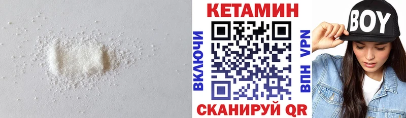 Купить где Ладушкин КЕТАМИН VHQ