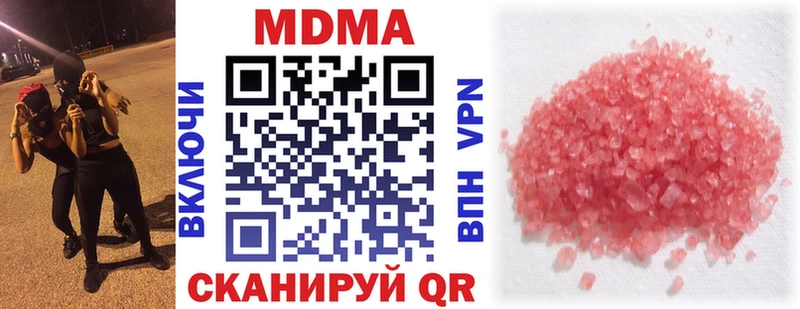 MDMA crystal  Купить где  Ладушкин 